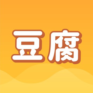 豆腐製造所 TofuChat | TG群